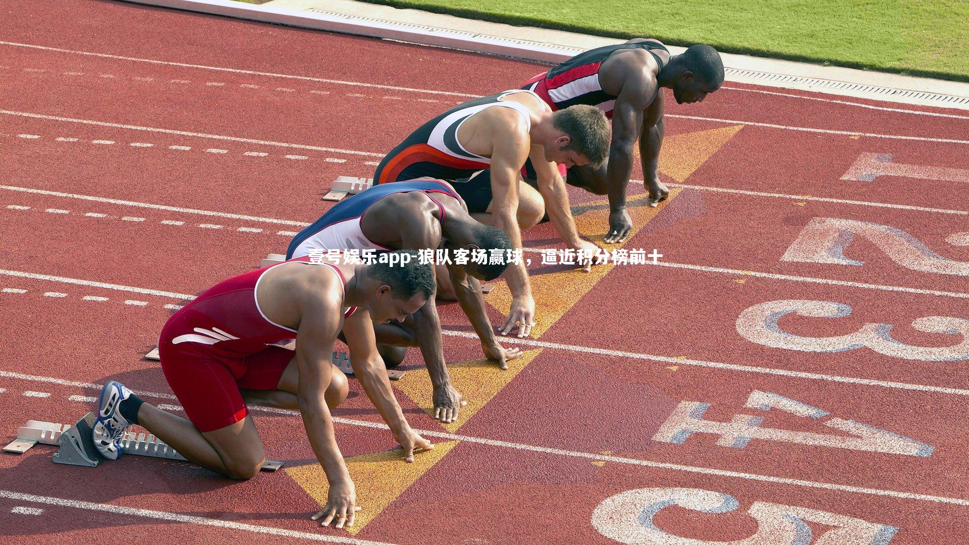 壹号娱乐app-狼队客场赢球，逼近积分榜前十