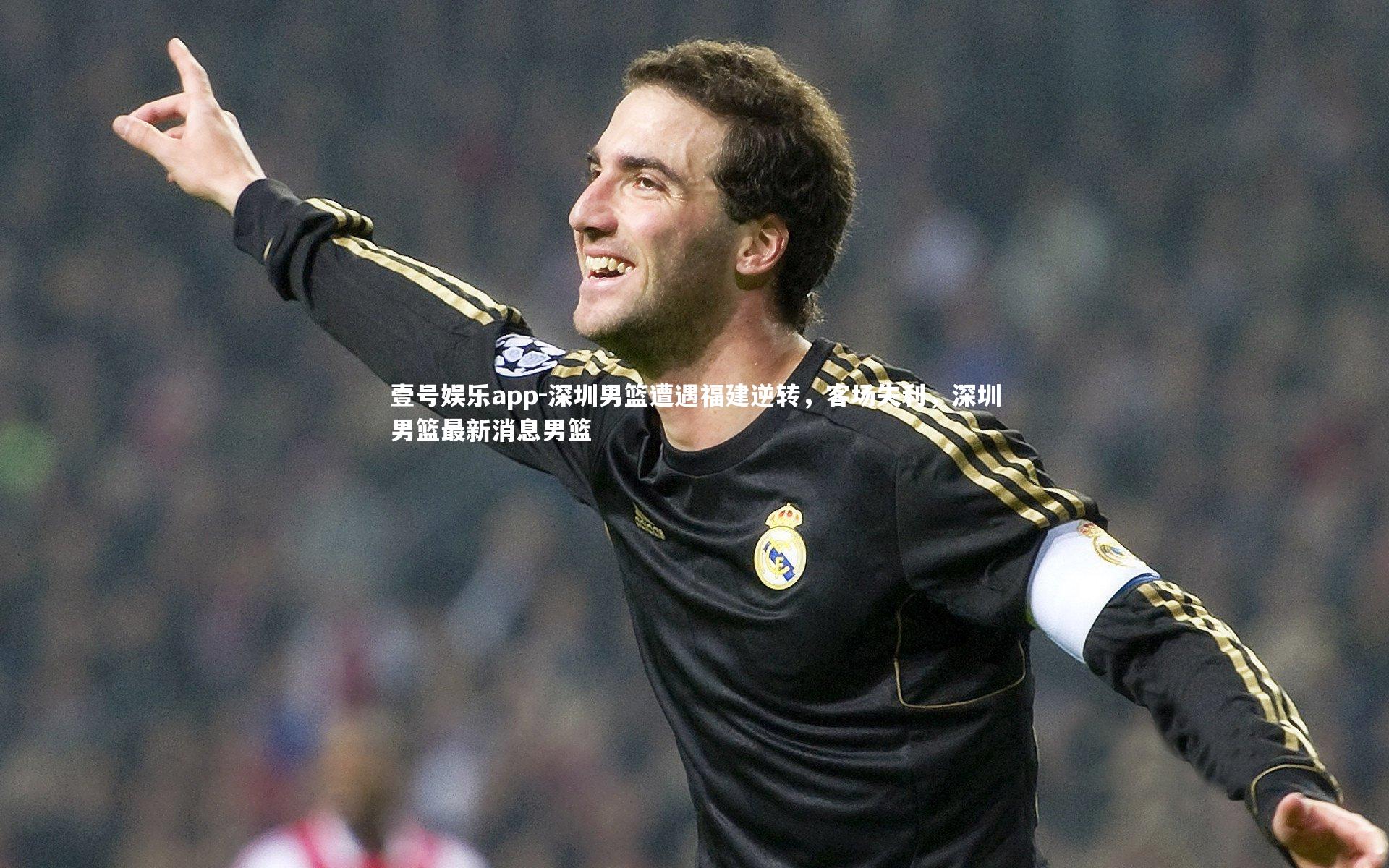 深圳男篮遭遇福建逆转，客场失利，深圳男篮最新消息男篮