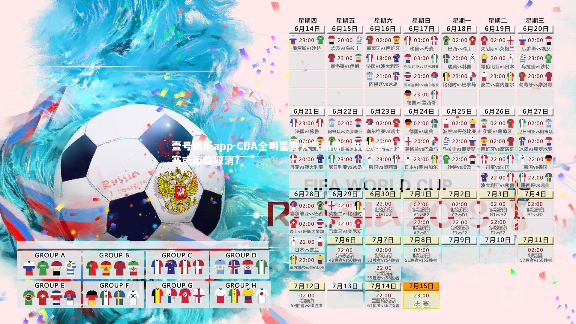 CBA全明星赛人气爆棚，NBA全明星赛或面临取消？